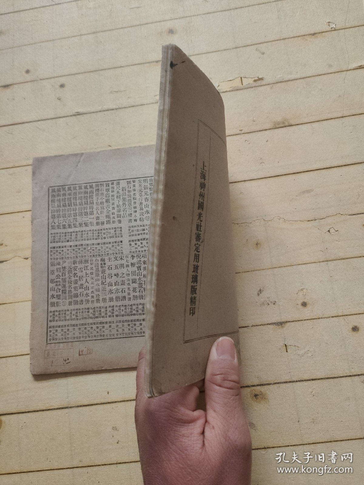 明陈眉公山水梅花合璧册