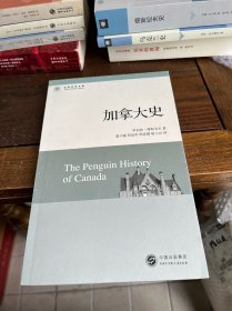 加拿大史