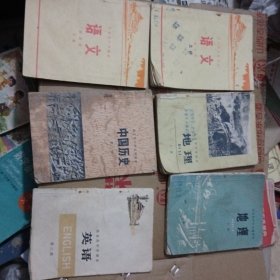 北京市中学试用课本，语文笫四册上下，地理2本，英语1本，中国历史1本，共6本合售