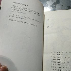 三联版 笑傲江湖