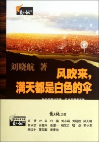 風(fēng)吹來滿天都是白色的傘/黃土地之歌
