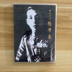 影视光盘DVD：世纪行过 张学良 一张光盘 简装