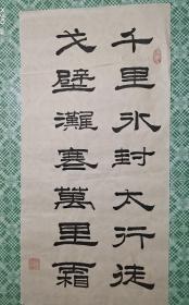 千里冰封