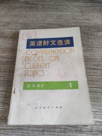 英语时文选读1