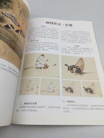 工笔花鸟画技法