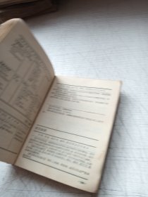 实用药物手册