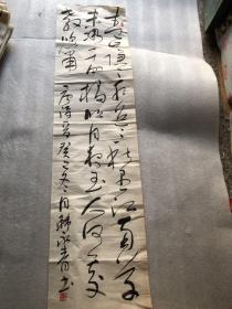 韩永青书法 137x35 46