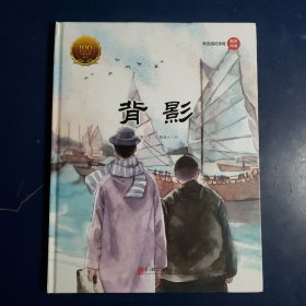 童立方·中国经典原创绘本大家小绘系列：背影朱自清纪念馆推荐阅读