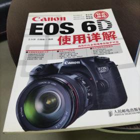 Canon EOS 6D使用详解