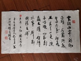 劉運(yùn)生書法①