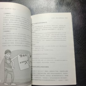 法律常识一本全