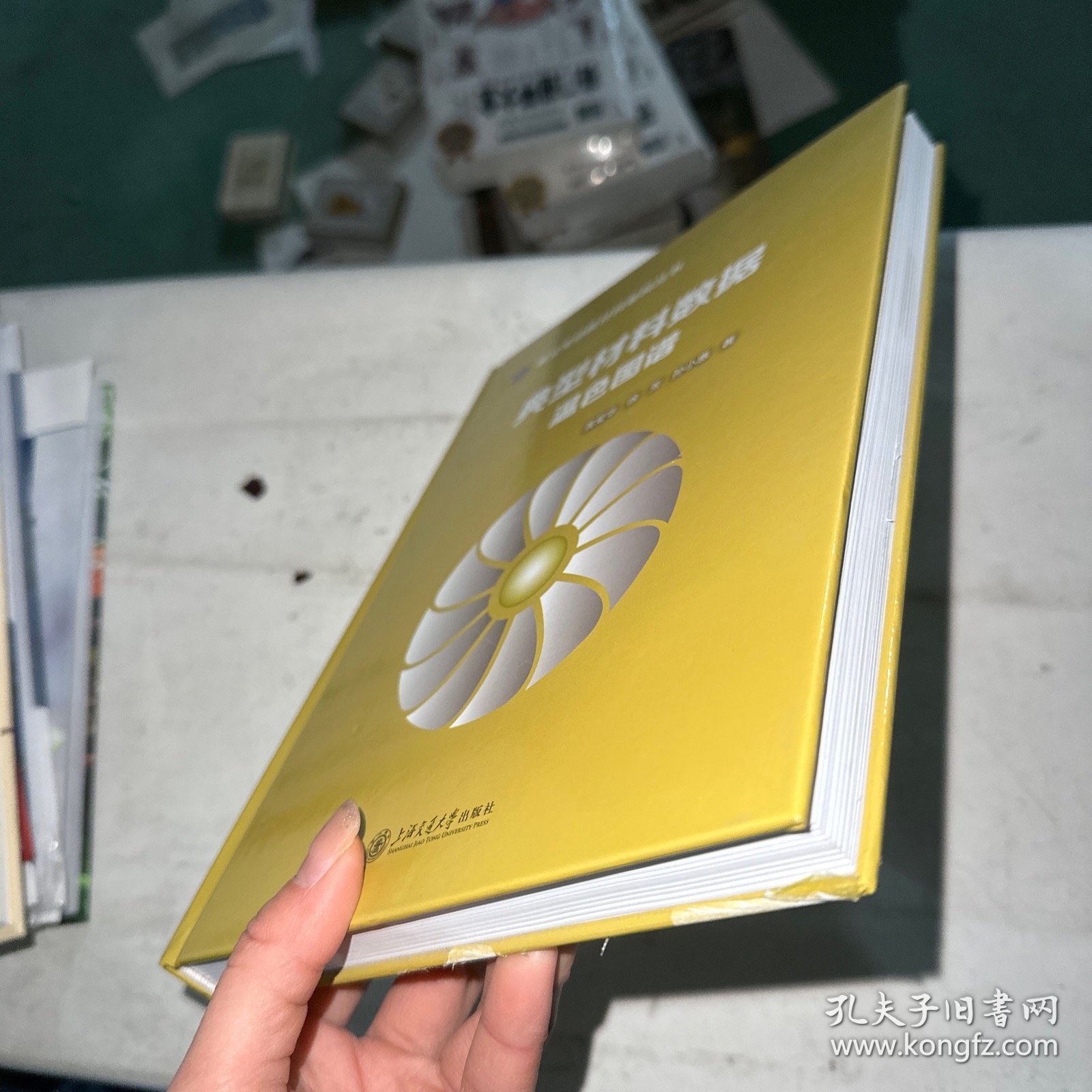 典型材料数据温色图谱