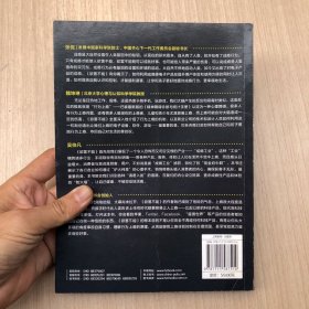 欲罢不能：刷屏时代如何摆脱行为上瘾