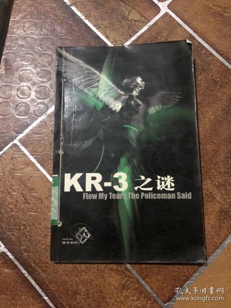 KR-3之谜