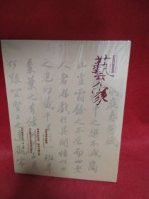 艺象（2023年6期）
