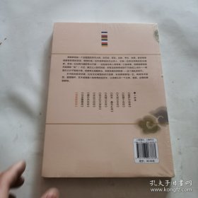 幸福拉萨文库：人物篇-根敦群培传（未开封）