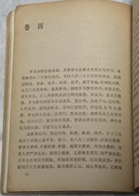 庚子西狩丛谈