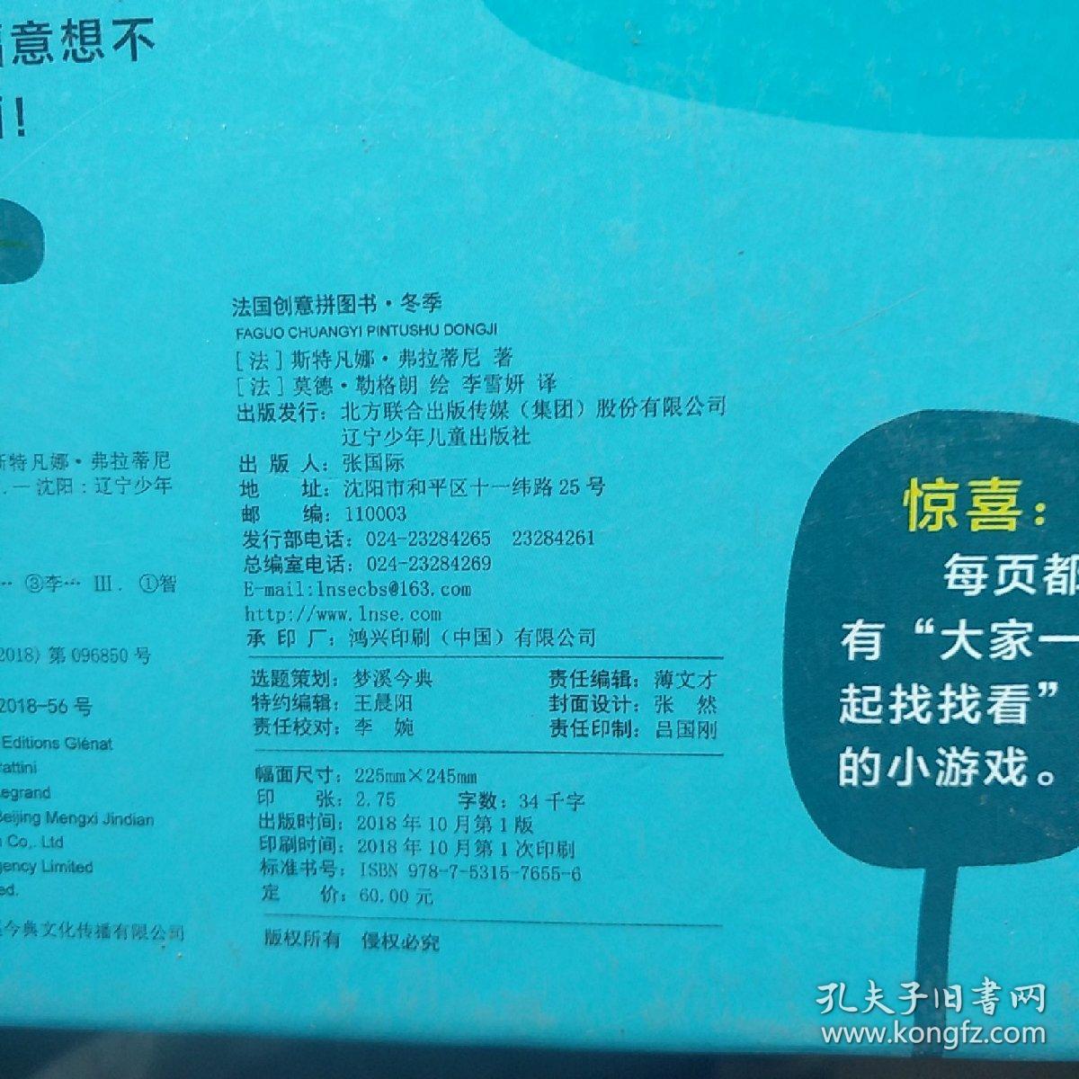 冬季