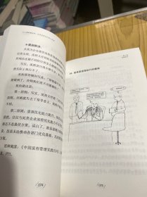 人人都要懂流程：全员流程文化导入手册（漫画版）