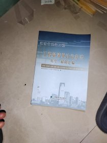 湖南省建设工程工程量清单计价办法及统一解释汇编