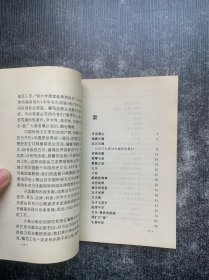 中国历史文化知识丛书：中国古代音乐舞蹈史话