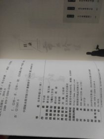 市井珍馐（全2册）
