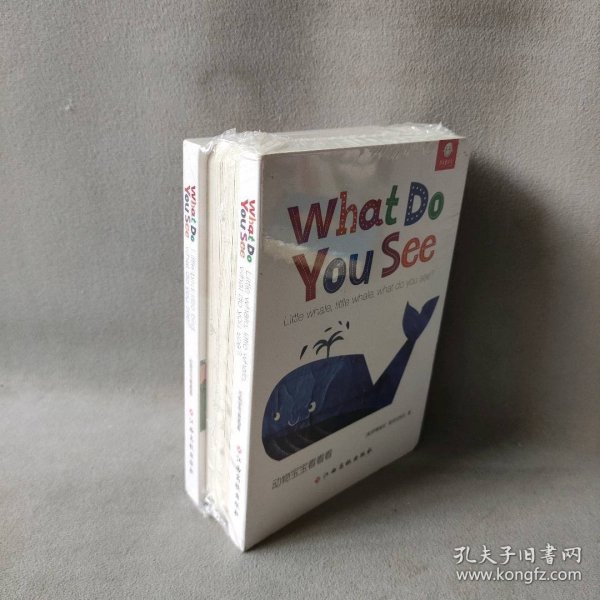 what do you see? 全4册