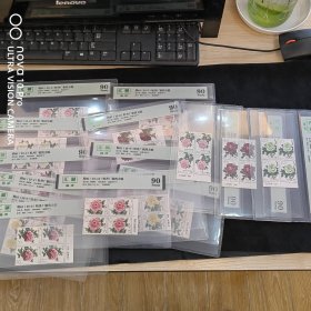 特44 牡丹厂名四方连邮票 评级版 90分高分！全品！极少见！珍稀！非常精美！全品 收藏