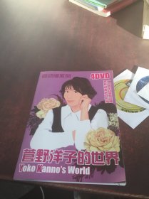 看动漫系列 《菅野洋子的世界》 含4张DVD