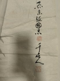 张国志历经坎坷。幼年北京被抓壮丁到了台湾。因他悟性高，又勤奋刻苦，被台湾师大艺术系黄君璧、马白水、朱德群等教授收为弟子。他集众家所长，逐渐形成自己的风格，脱颖而出，作品被选入张大千等“台湾百家名人画展”，并在美国和东南亚交流展出。他一直思乡情浓，因痴等未婚妻一直不娶。为能辗转回到家乡，历尽艰辛。由于他已有名气，只好先转道日本、美国独居六年，继续从事美术创作，先后在洛杉矶、纽约举办过大型个展，
