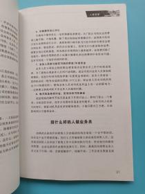 经销商需思考的46个问题