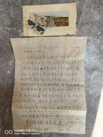 七十年代家信实寄封信封。美术封南京长江大桥。上面贴了4张邮票。包老保真怀旧特价处理