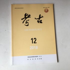 考古..2018. 12