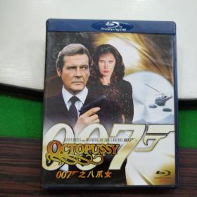 DVD 007之八爪女