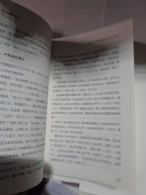 中华文化通识课