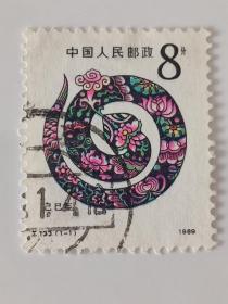 T133·蛇·生肖票·1989信销票