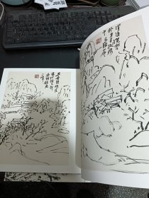荣宝斋藏册页：黄宾虹山水写生册（5）