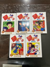 漫画:福星小子 1-5册，近全新未翻阅