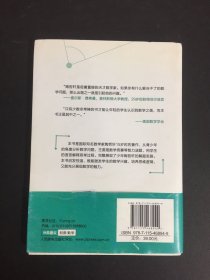 陶哲轩教你学数学