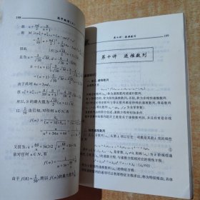 奥林匹克专题讲座新突破 高中数学 上下册