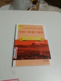 《南京长江大桥故事》