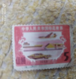 税票
