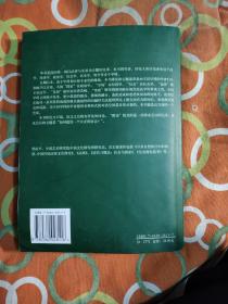 国家、市场、社会：当代中国的法律与发展