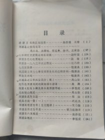 浑源县志史料汇编2一4集，三本合售