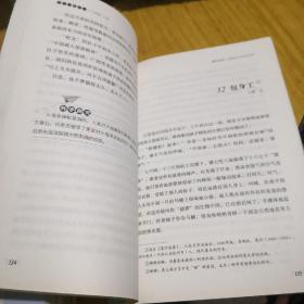 语文主题学习八年级上册全六册