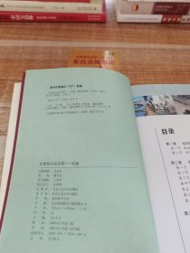 衣食住行话文明：交通