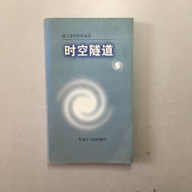 经络功能医学