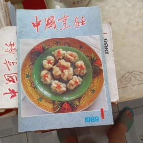 中国烹饪(期刊杂志):1981年(2、3、4、6)，1982(1、2、3、4、5、6)，1983(2一11)，1984(2、3、5一12)，1985(1一6)，1986(1、2、4一12)，1988(1一12)，1989(1一6)。共65本，赠1987年10、11，2本烹调知识