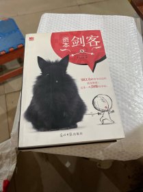资本剑客