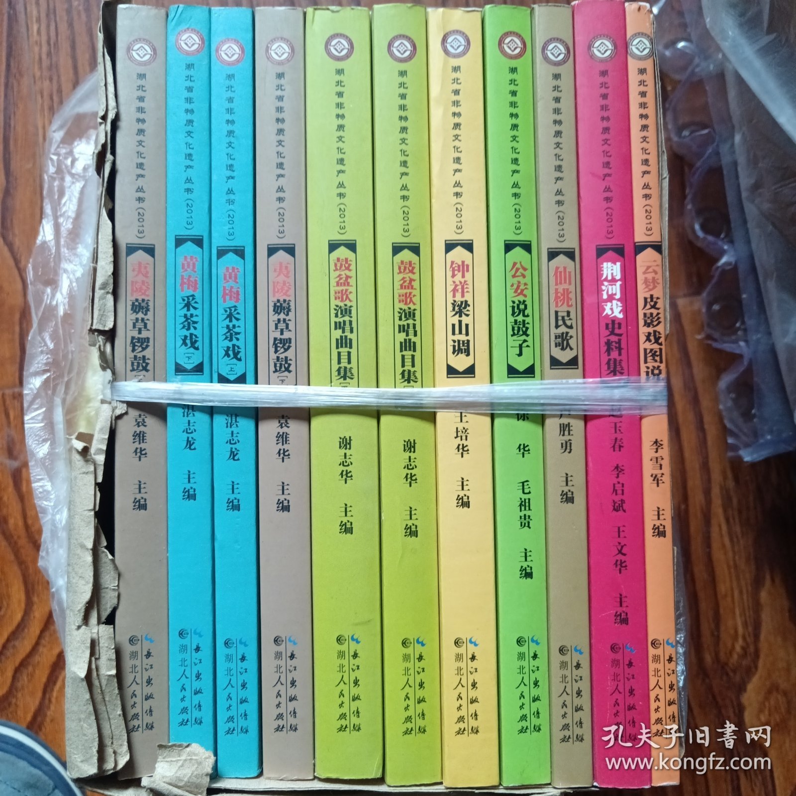 荆楚文库 • 湖北省非物质文化遗产丛书（2013 套装共11册）